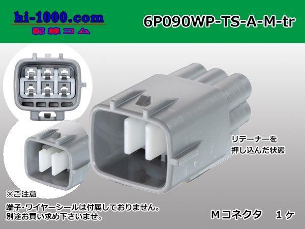 ○住友電装060型HX防水2極Fコネクターのみ（端子別）/2P060WP-HX