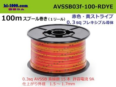 AVSSB03f-100-RDYE