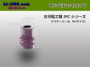 ■古河電工110型JFCタイプワイヤーシール(Mサイズ)［紫色］/WS-FEJFC-21S-PU