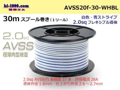 AVSS20f-30-WHBL