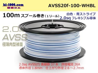 AVSS20f-100-WHBL