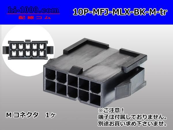 カスタマイズされたモレックスコネクタ 2 4 5 6 8 10 12 ピン
