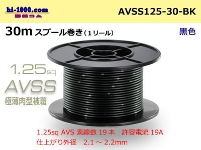 AVSS125-30-BK