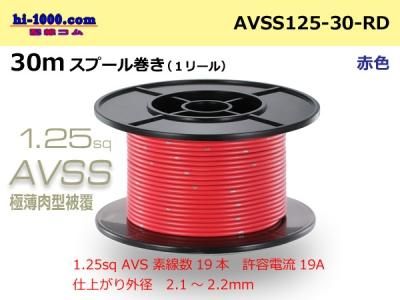 AVSS125-30-RD