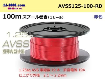AVSS125-100-RD