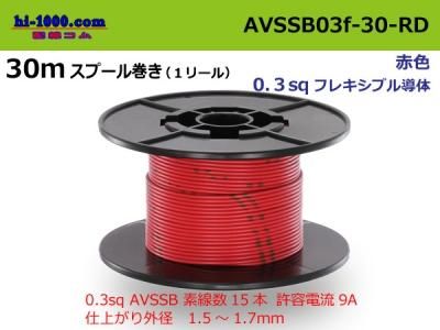 AVSSB03f-30-RD