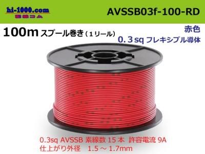 AVSSB03f-100-RD