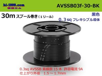 AVSSB03f-30-BK