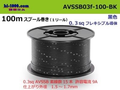 AVSSB03f-100-BK