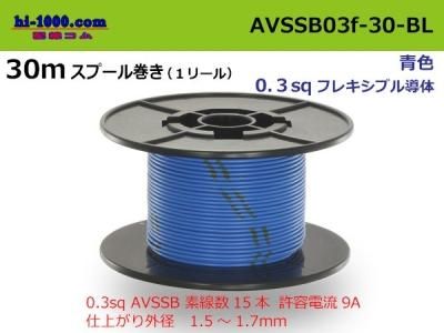 AVSSB03f-30-BL