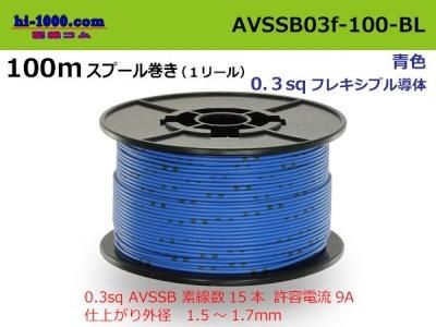 AVSSB03f-100-BL