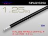 フッ素樹脂絶縁電線1.25mm2（1m）黒色/FEP125-SE-BK