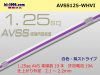住友電装AVSS1.25sq（1m）白色・紫ストライプ/AVSS125-WHVI