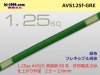 ■住友電装 AVS1.25f （1m）緑色/AVS125f-GRE