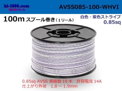 AVSS085-100-WHVI