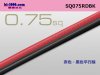 0.75sq平行線-赤・黒(1m)/SQ075RDBK