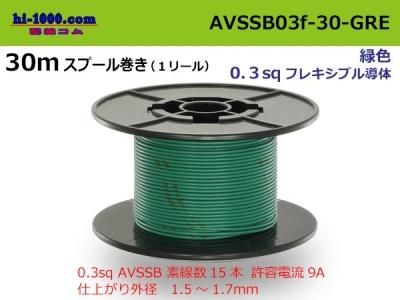 AVSSB03f-30-GRE