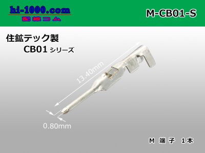 ■住鉱テック製CB01シリーズMターミナル（Sサイズ）/M-CB01-S - 配線コム