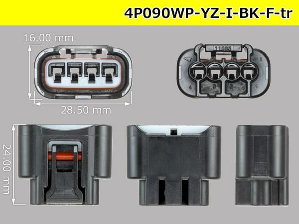 【やふこ】 090型4極防水Fコネクタ 矢崎総業090Ⅱコネクタシリーズ [黒色