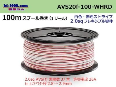 AVS20f-100-WHRD