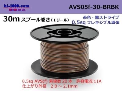 AVS05f-30-BRBK