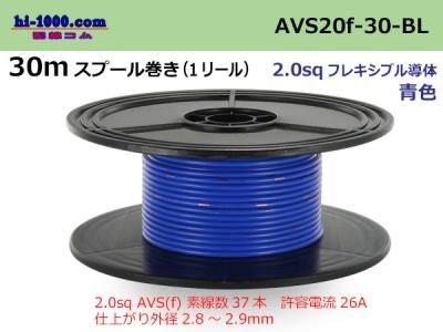 AVS20f-30-BL