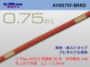 ■住友電装 AVS0.75f （1m）茶色・赤ストライプ/AVS075f-BRRD