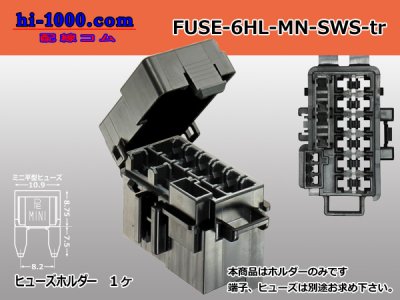 住友電装 ヒューズボックス ブレード型ミニヒューズ 6連タイプ/FUSE