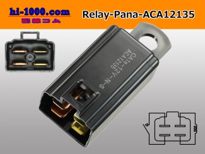 □パナソニック製自動車車載用12Vパワーリレー ネジ取付タイプ/Relay-Pana-ACA12135 - 配線コム