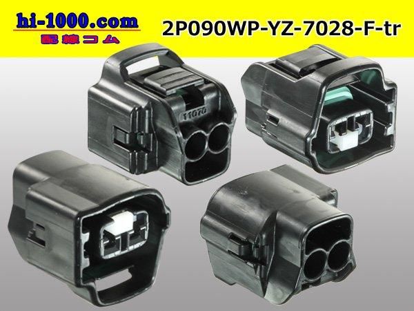 やふこ 090型8極防水Fコネクタ 矢崎総業090Ⅱコネクタシリーズ