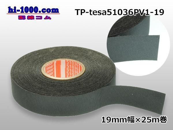 tesaϡͥ«PETۥơ-Ǯ 19mm25m 0.26mm /TP-tesa51036PV1-19