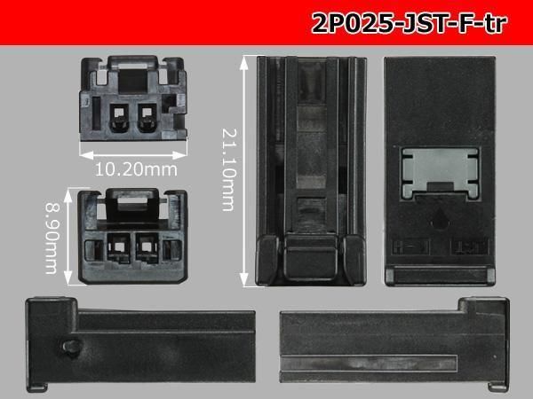JST2025Fͥü̡/2P025-JST-F-tr