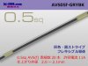■住友電装 AVS0.5f （1m）　灰色・黒ストライプ/AVS05f-GRYBK