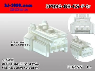 3P090-NS-CS-F-tr