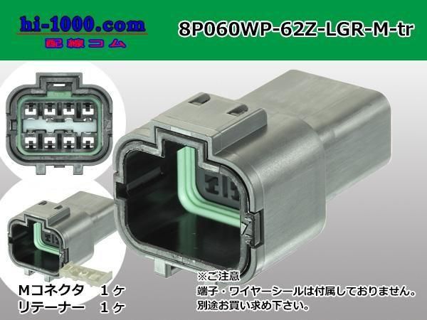 0608ɿMͥ 62ͥZ []ʥߥʥ롦磻䡼/8P060WP-62Z-LGR-M-tr