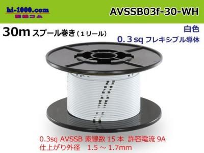 ͧ AVSSB0.3f ס30m/AVSSB03f-30-WH