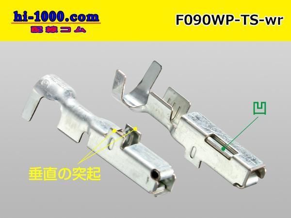 ڸʡ۽ͧ090TSɿ奷꡼Fü-0.5sqֿդ/F090WP-TS-05sqRD