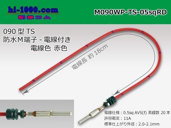 ڸʡ۽ͧ 090TSɿ奷꡼Mߥʥ-0.5sqֿդ/M090WP-TS-05sqRD