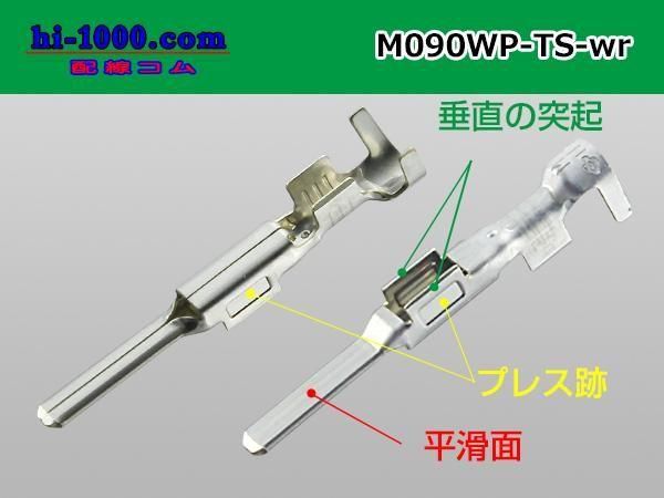 ڸʡ۽ͧ 090TSɿ奷꡼Mߥʥ-0.5sqֿդ/M090WP-TS-05sqRD