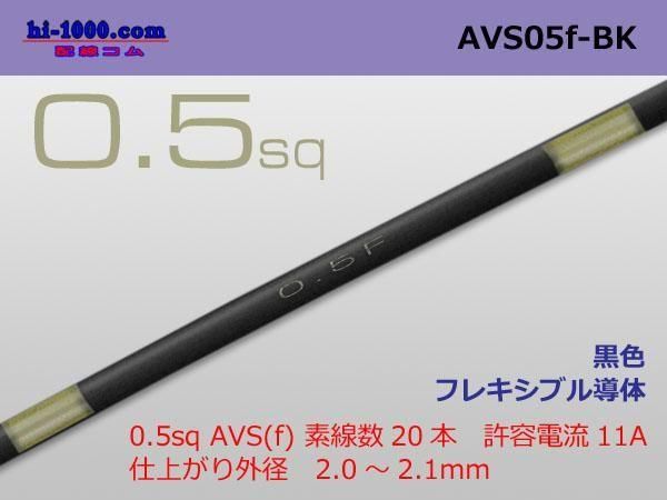 ڸʡ 090[ͧHMMTDSHD090] ꡼ɿFߥʥ-0.5sqդ-/F090-05sqBK