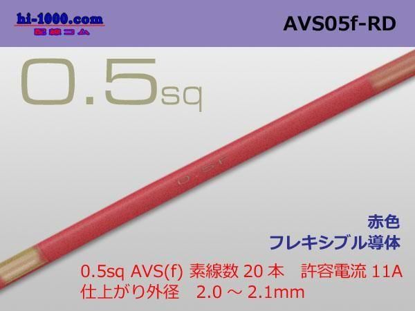 ڸʡ 040ɿFߥʥ-0.5sqդ-ֿ/F040-05sqRD