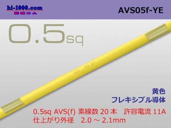 ڸʡ 040ɿFߥʥ-0.5sqդ-/F040-05sqYE