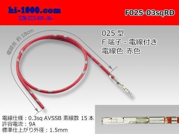 �ڸ���ʡ۽�ͧ���� 025��TS���꡼�����ɿ�F�����ߥʥ�-0.3sq�ֿ������դ�/F025-03sqRD