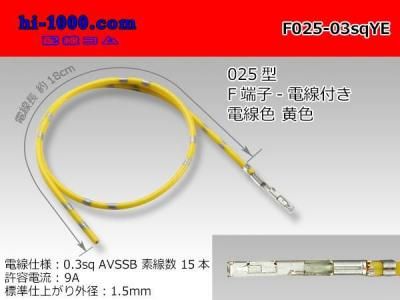 ڸʡ۽ͧ 025TS꡼ɿFߥʥ-0.3sqդ/F025-03sqYE