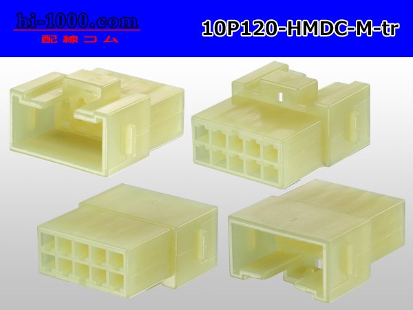 ○住友電装120型HMDC 10極Mコネクタのみ（端子別）/10P120-HMDC-M-tr - 【配線コム 本店】-車・バイクの配線部品専門店