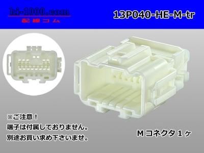人気特価 ○住友電装製040型HEシリーズ13極Mコネクタのみ（端子別 靴