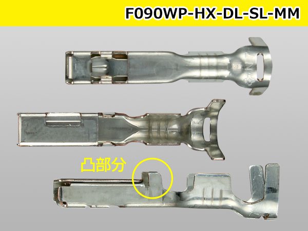 〇住友電装090型HX・DL・SL防水シリーズメス端子(Mサイズ)茶色ワイヤシール(Mタイプ)付/F090WP-HX/DL/SL-MM - 【配線コム  本店】-車・バイクの配線部品専門店