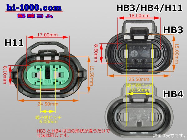 □住友電装HB4バルブ２極 Fコネクタのみ[灰色]（端子別）/HB4-F-tr - 配線コム