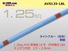 ●住友電装 AVS1.25 （1m）ライトブルー（空色）/AVS125-LBL
