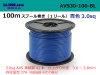 住友電装 AVS3.0 スプール100m巻き　青色/AVS30-100-BL
